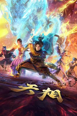 纸上迷城悬疑奇幻漫改剧全集在线观看